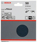 Шлифкруги 125 мм BOSCH 5 шлифлистов Expert for Metal Øмм б/отверстий, K50