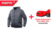 Толстовка серая M12 HHGREY3-0 (2XL) с акб и з/у