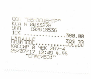 Документом подтверждающим оплату при наличном расчете или расчете пластиковой картой является фискальный чек.